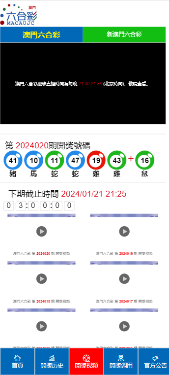 2024澳门天天开好彩大全开奖记录，深度解答解释落实_q9089.85.82