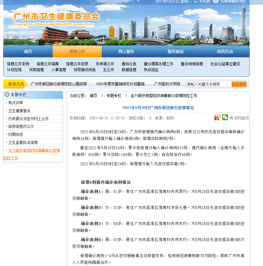 新澳门免费资料大全，定量解答解释落实_r1k44.05.80