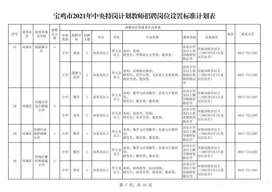 777788888王中王，详细解答解释落实_9217.38.66