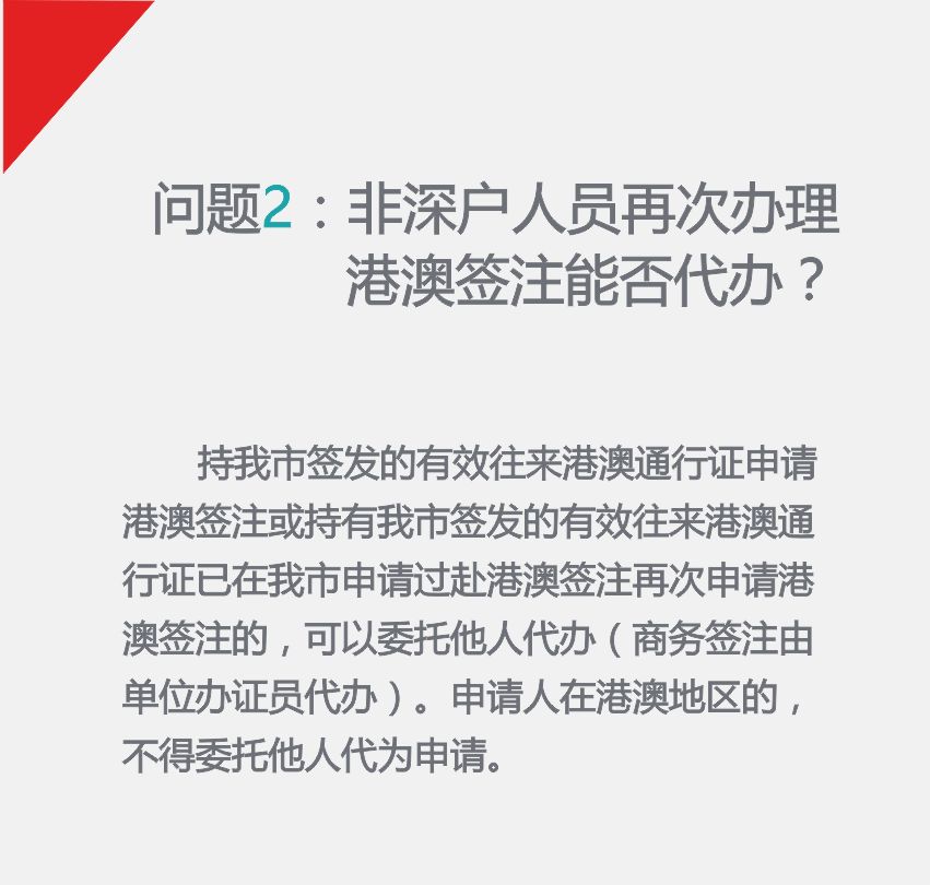 494949澳门今晚开什么454411，全面解答解释落实_o740.16.11