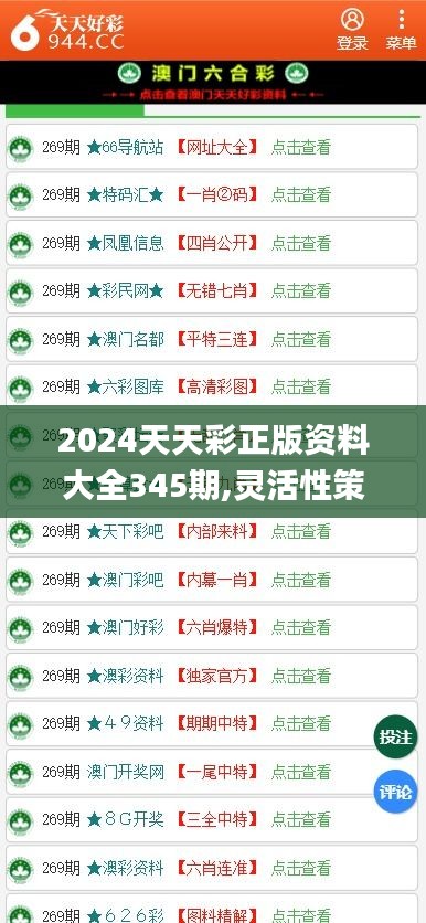 2024天天彩全年免费资料，详细解答解释落实_rto64.48.46