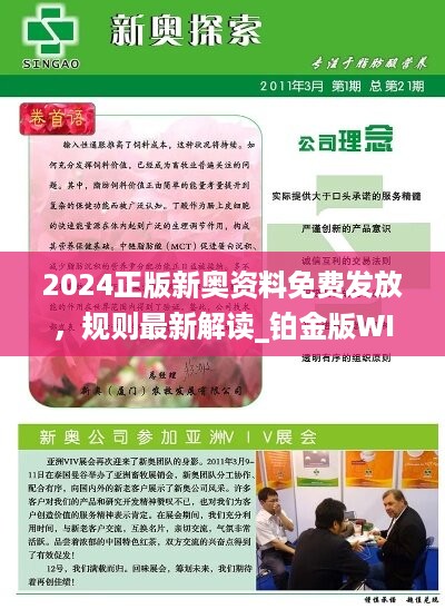 2024新奥正版资料最精准免费大全，科学解答解释落实_1e07.99.50