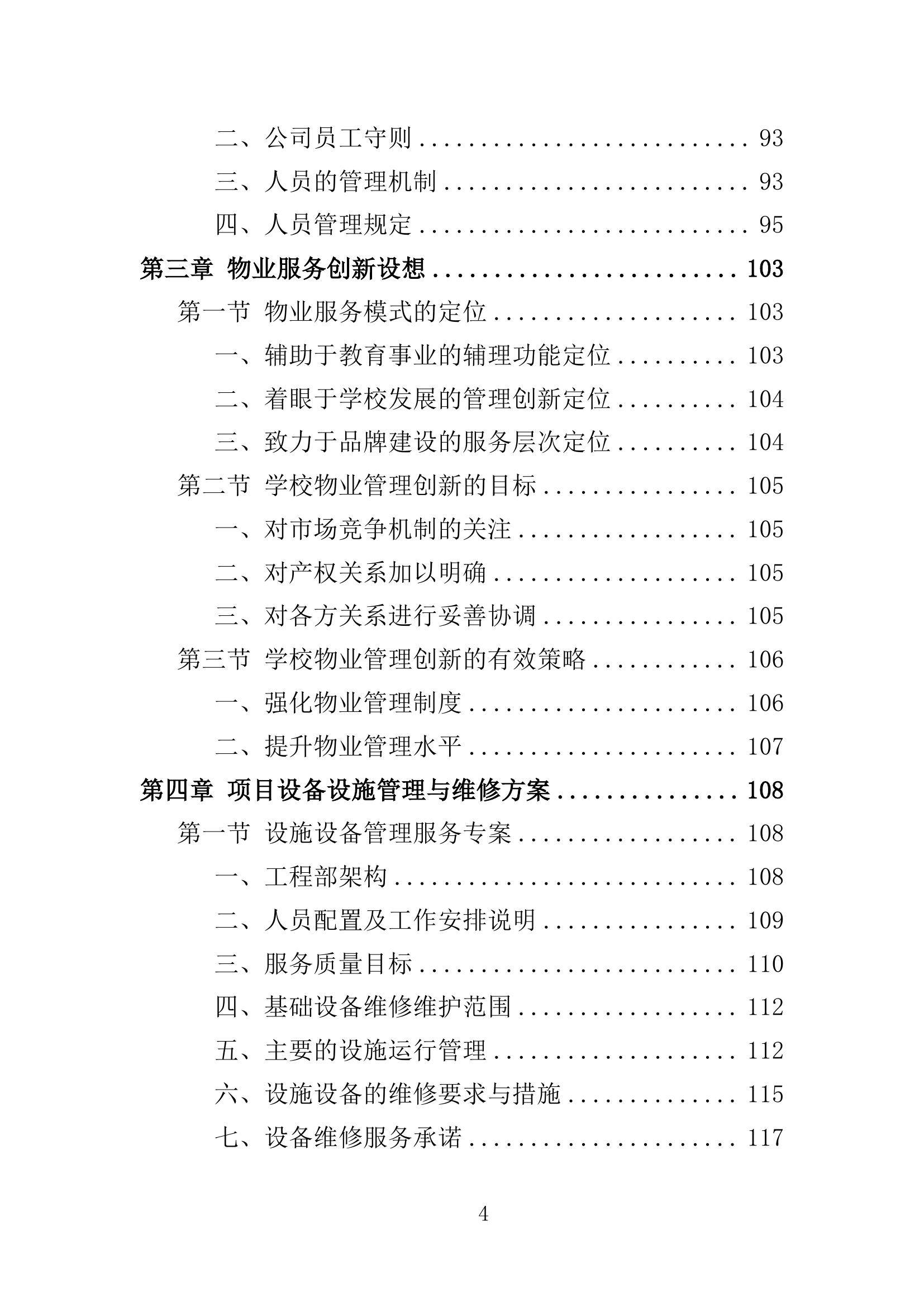 新奥门资料大全正版资料2024，详细解答解释落实_o442.47.08