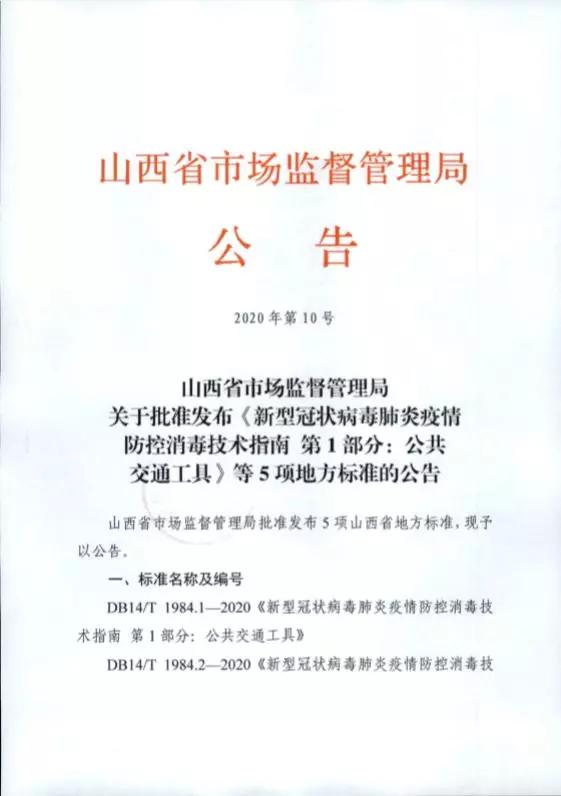 山西最新肺炎疫情实时更新情况概述