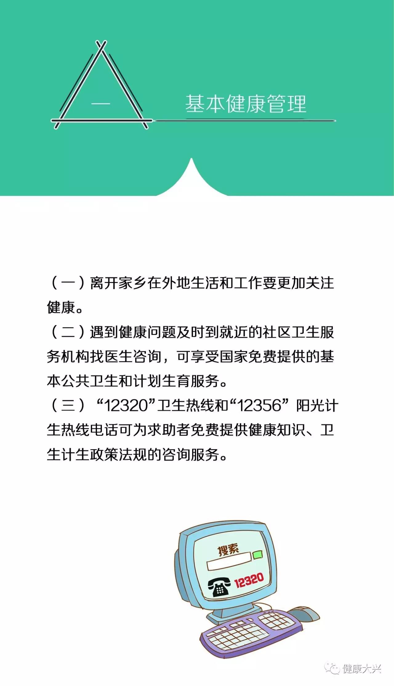 计生通最新版，功能升级与智能化管理的新时代探索