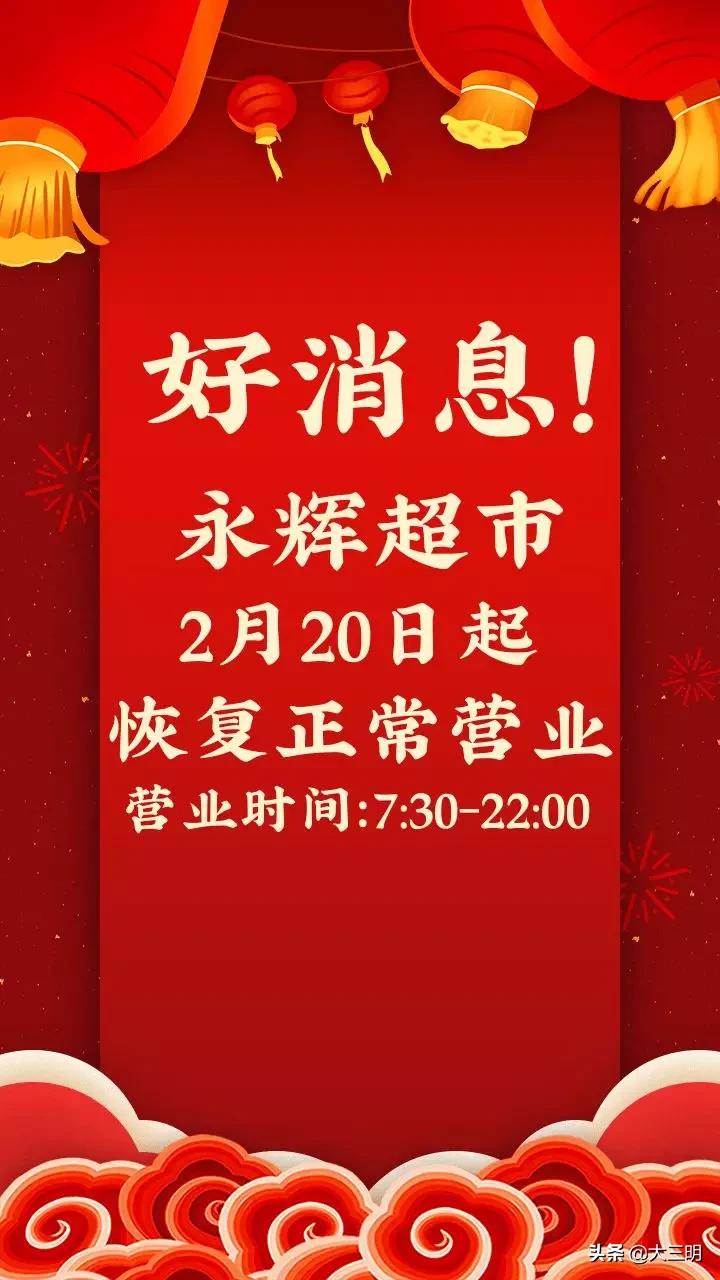 永辉最新动态，引领零售业变革，重塑消费体验