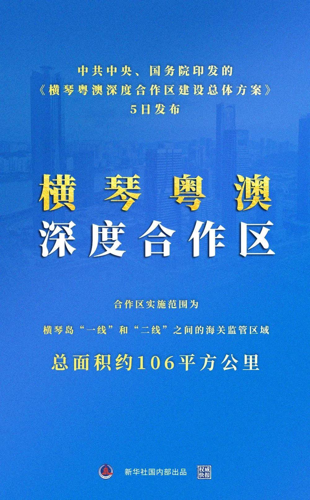 新澳新澳门正版资料，深度解答解释落实_3rl14.61.28