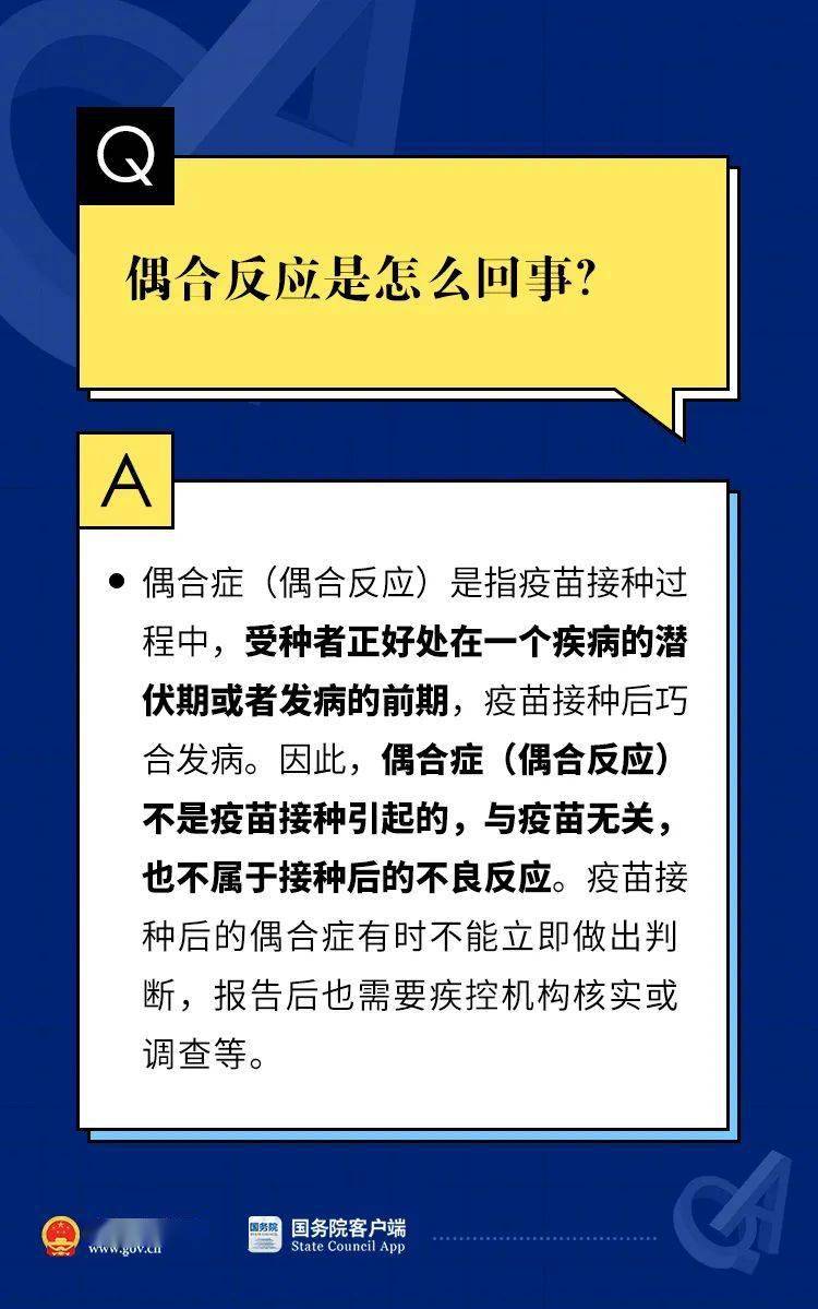 新奥门资料大全正版资料2024，科学解答解释落实_2w906.70.46