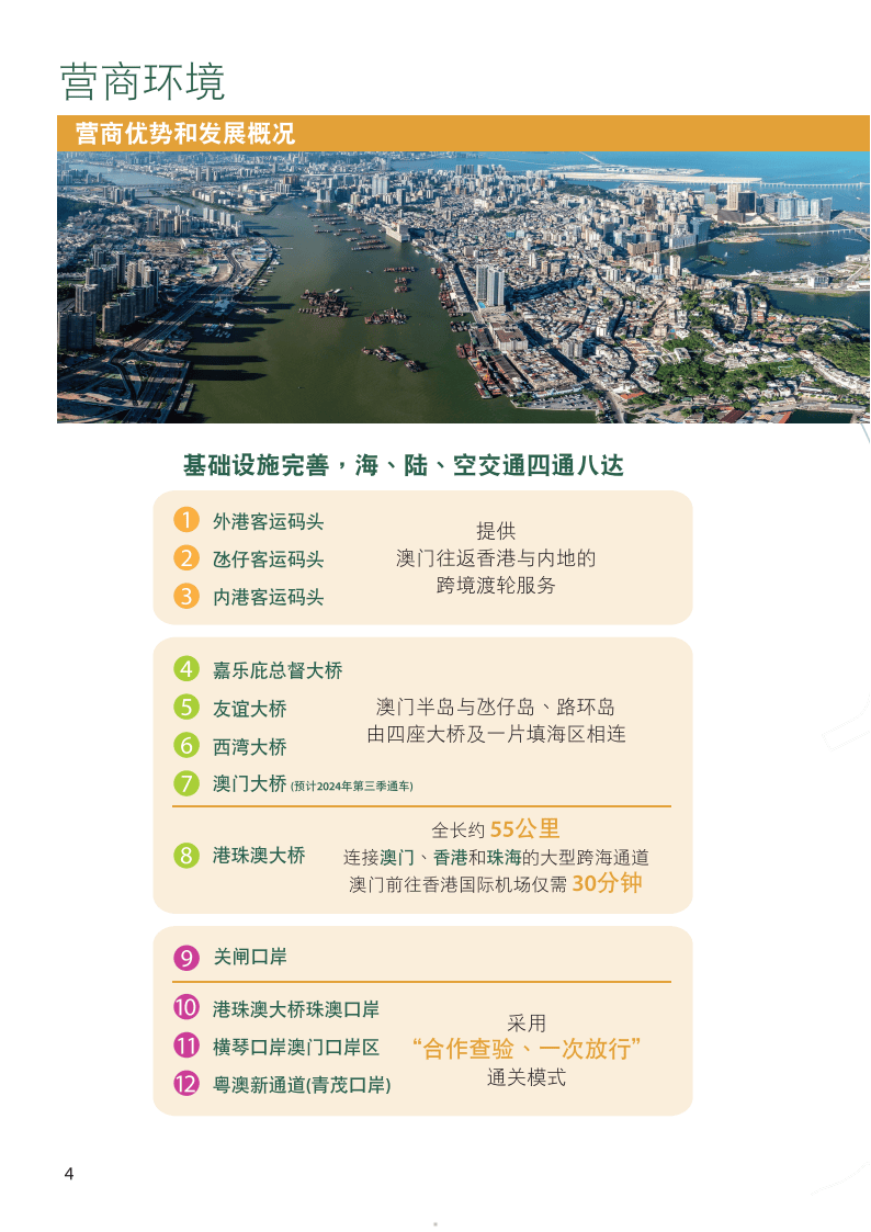 2024年澳门内部资料，构建解答解释落实_rr50.18.45