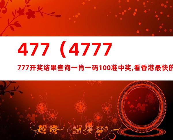 7777788888新玄机网，实证解答解释落实_3cz91.19.75