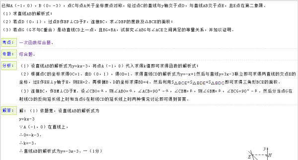 新澳天天开奖资料大全1052期，深度解答解释落实_2uh09.30.06