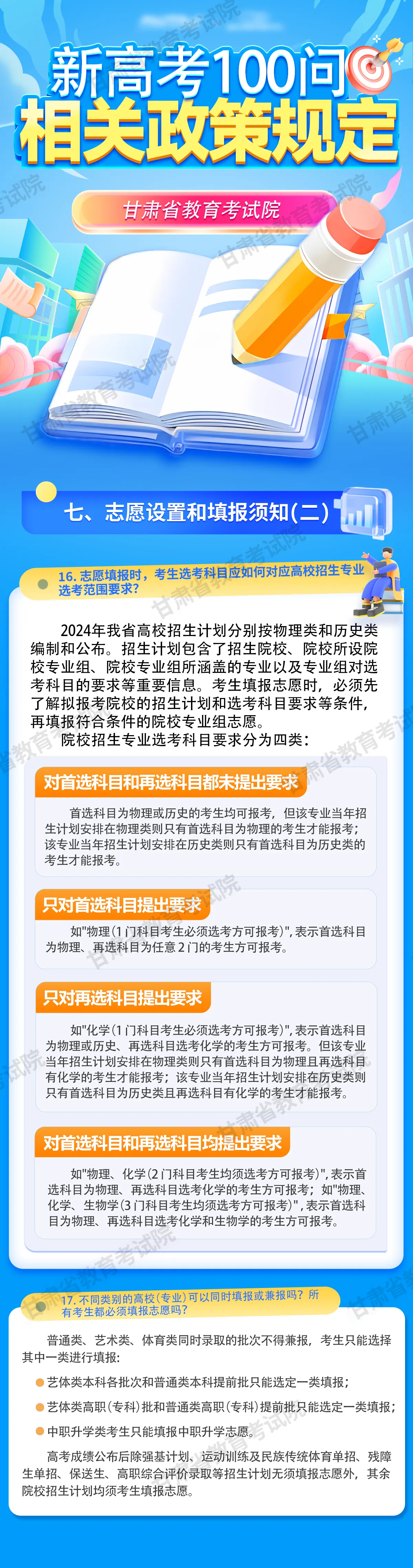 澳门王中王100%的资料2024年，定量解答解释落实_5ck88.54.78