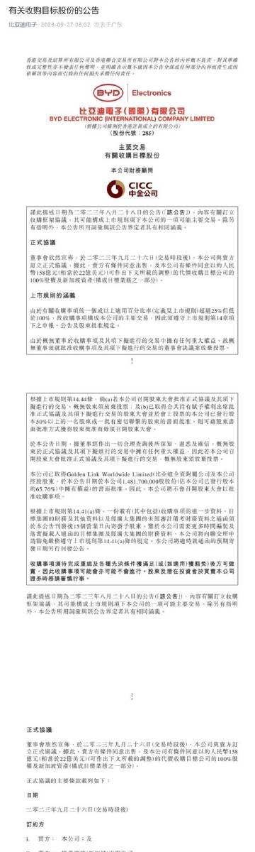 新澳门王中王资料公开，构建解答解释落实_sst60.08.52