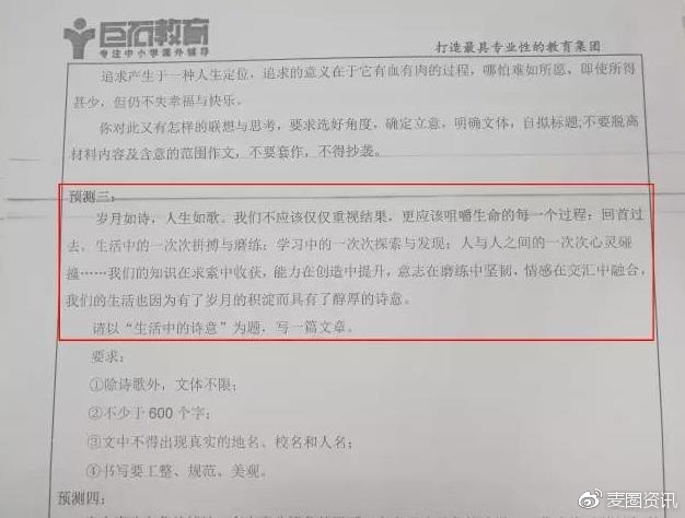 王中王一肖一特一中的教学内容，综合解答解释落实_j992.07.18