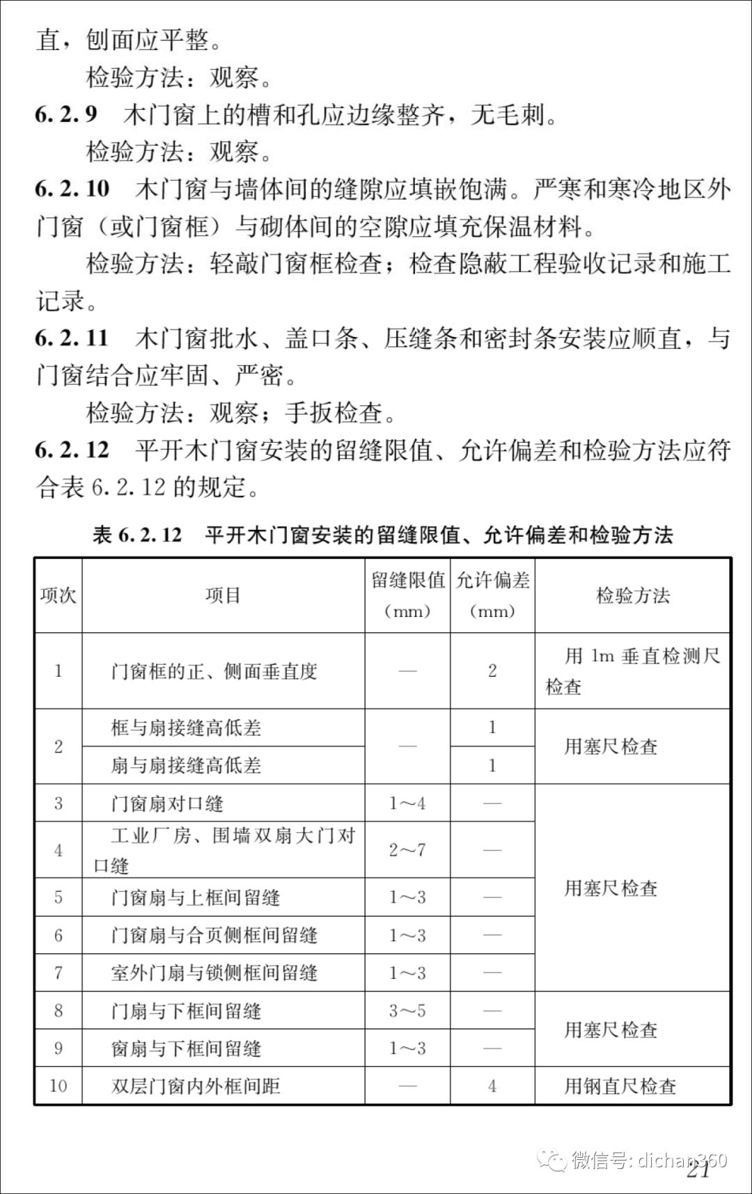 新门内部资料精准大全，构建解答解释落实_ua53.58.89