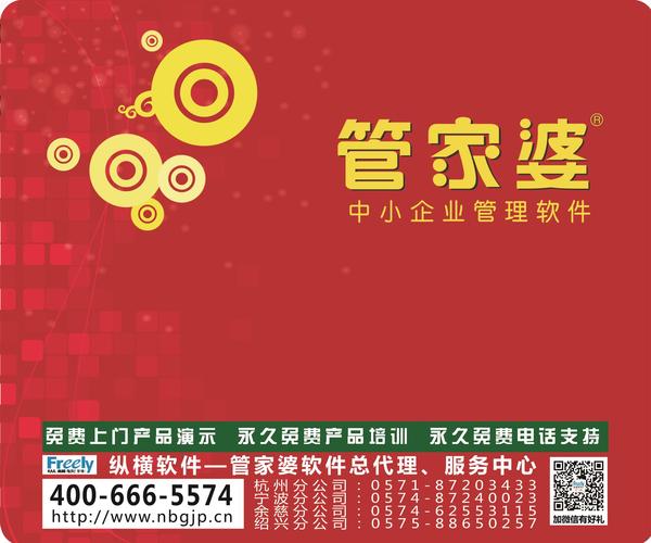 澳门7777788888管家婆，精准解答解释落实_wzm26.90.04