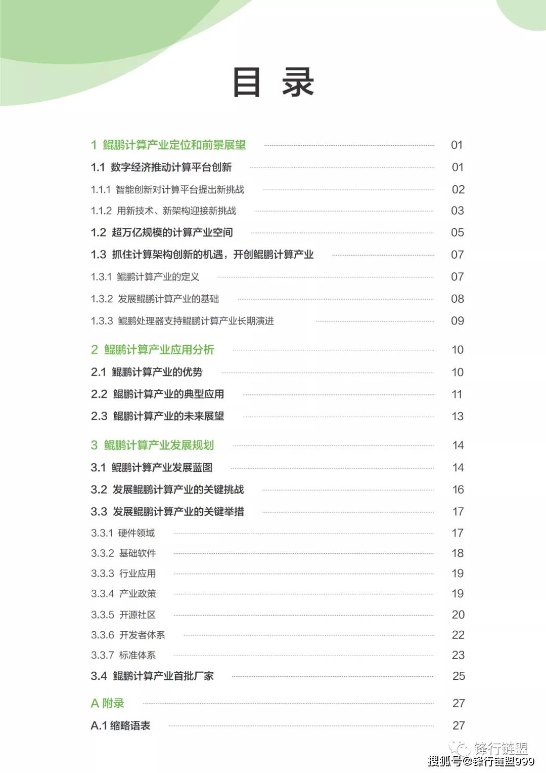 2024新澳最精准资料，时代解答解释落实_7j46.07.27