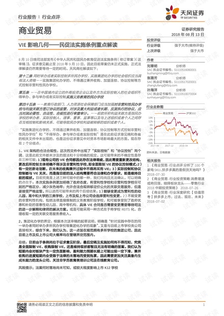 2024澳门传真澳门传真，统计解答解释落实_ovq26.69.35