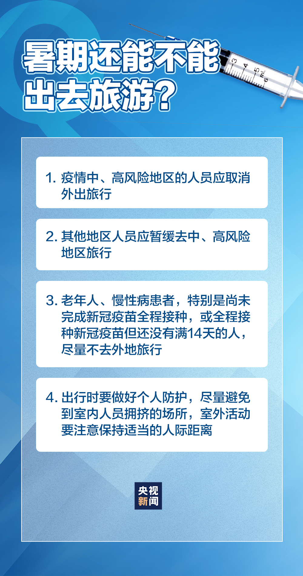 全球新冠疫情最新进展、挑战与抗击状况概述