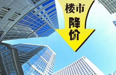 最新楼市降价趋势及购房者策略指南