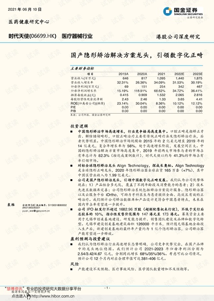 2025年1月13日 第68页