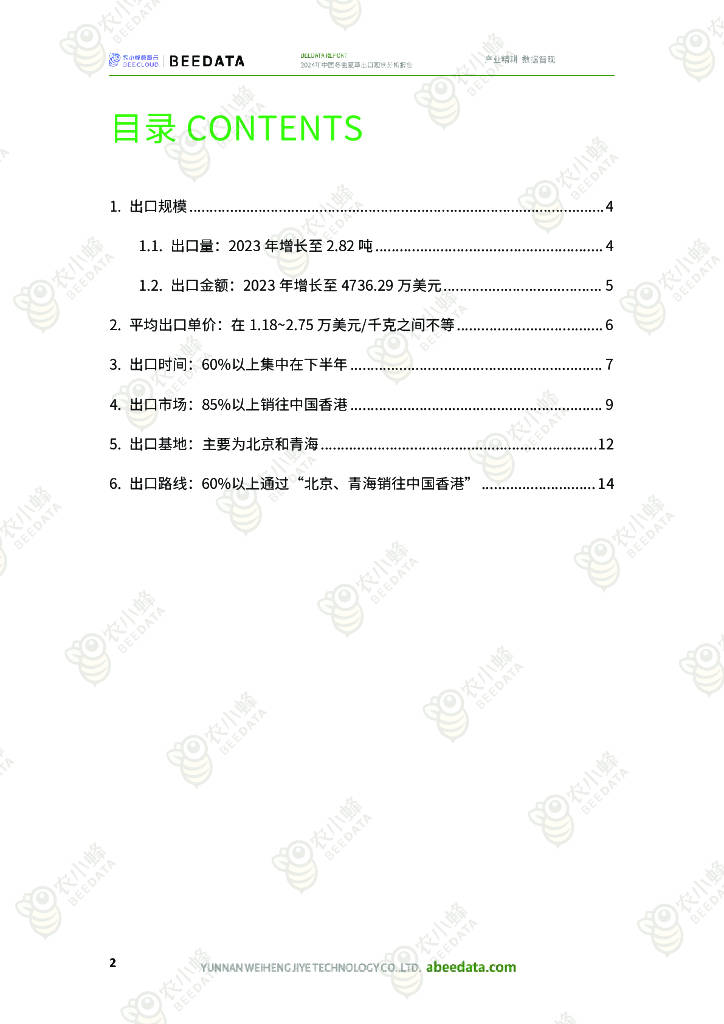 新奥天天精准资料大全，统计解答解释落实_qv19.64.55