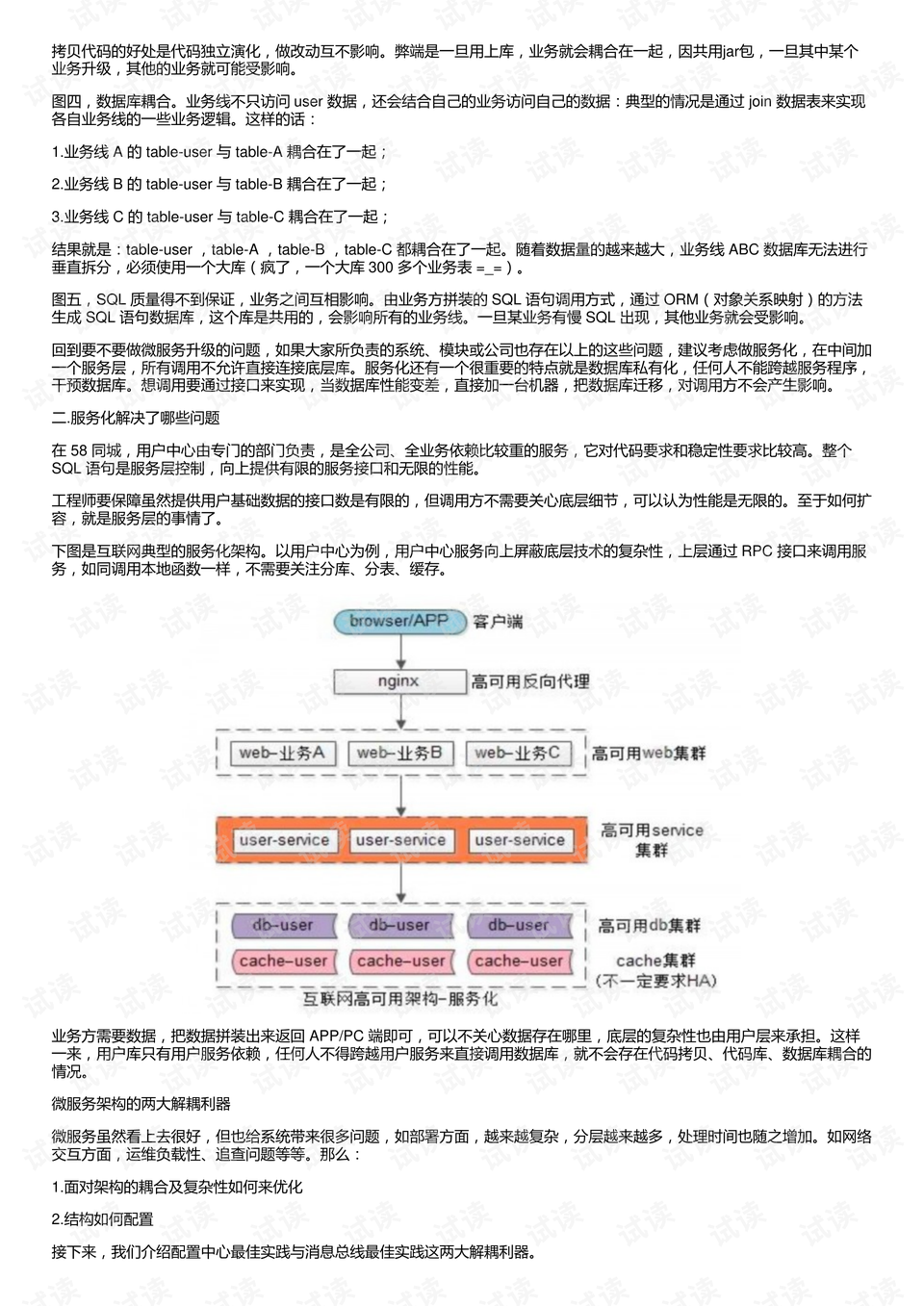 2004新澳正版免费大全，前沿解答解释落实_nez57.33.45