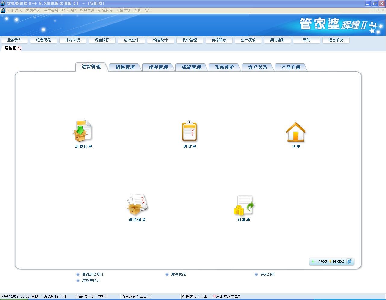 管家婆的资料一肖中特，实时解答解释落实_lo359.58.05