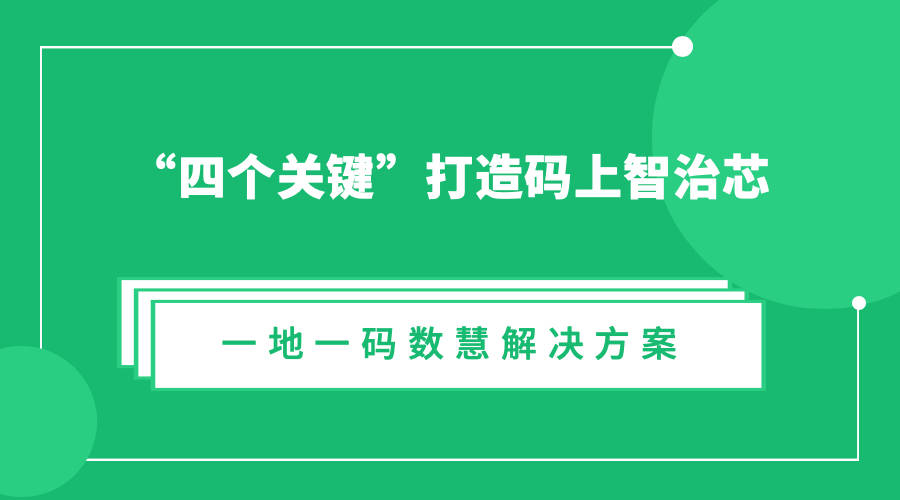 澳门管家婆一码一肖，前沿解答解释落实_y3o15.67.75