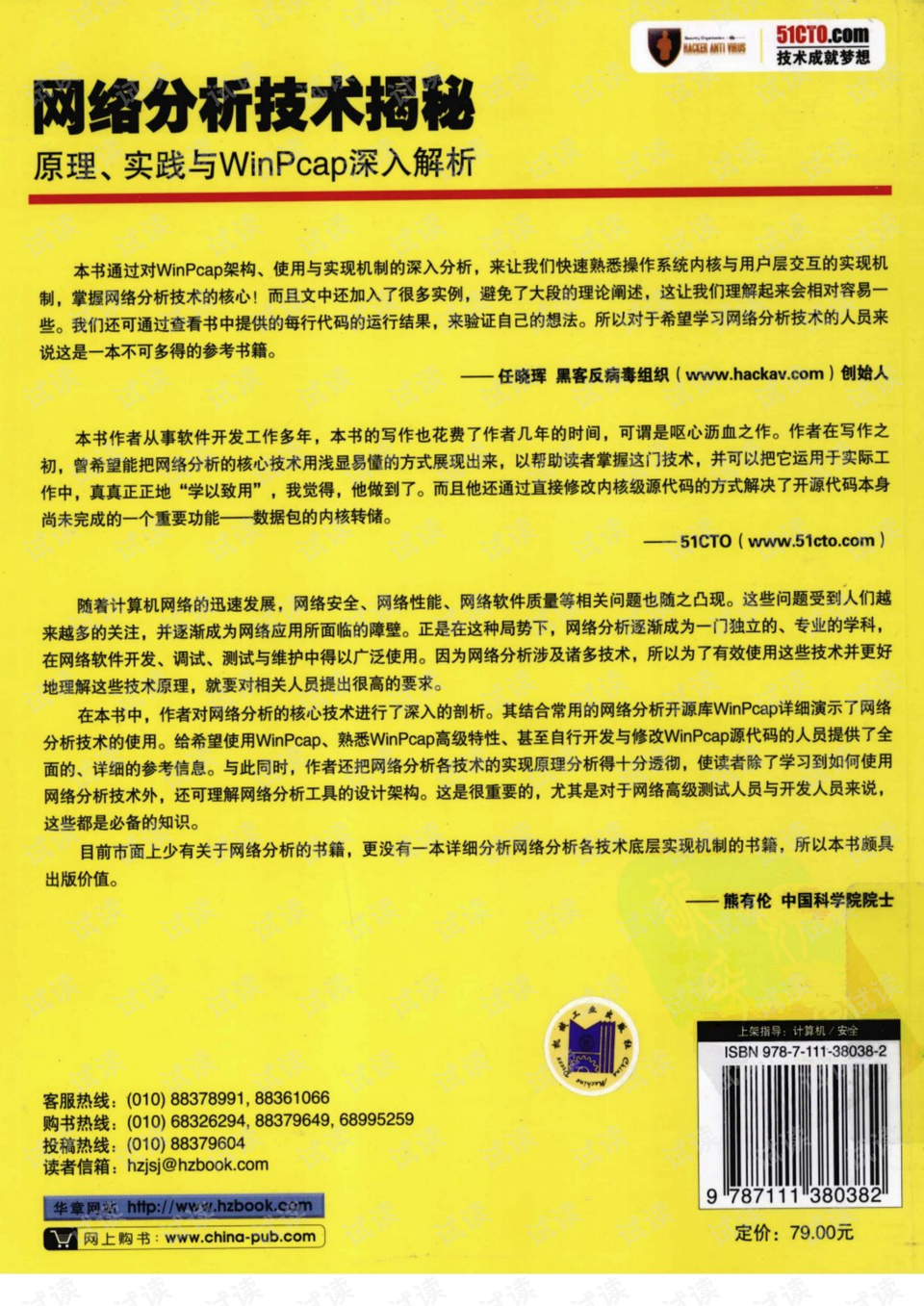 新奥管家婆资料2024年85期，科学解答解释落实_cvg13.27.63