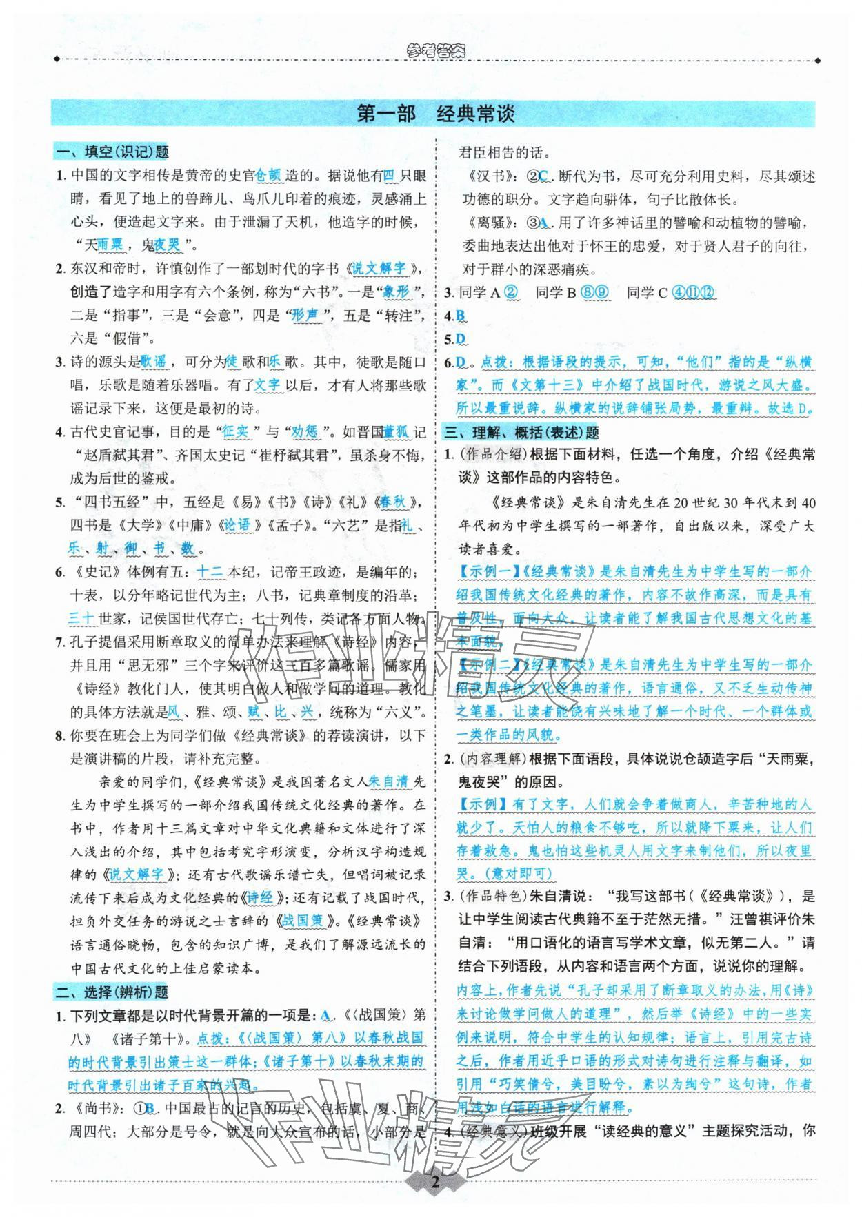 二四六香港正版资料2024，构建解答解释落实_15595.42.76