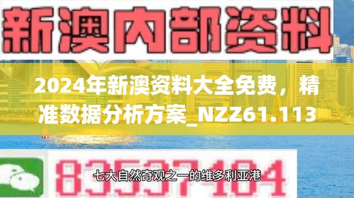 2024新澳最快最新资料，统计解答解释落实_g645.81.57