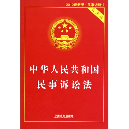 最新民法刑法，塑造公正法治社会的重要基石