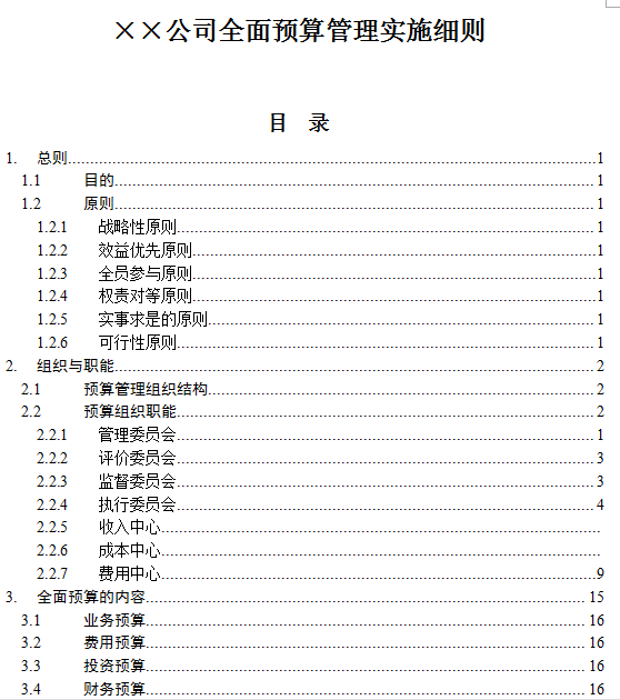 7777788888管家婆免费资料大全，专家解答解释落实_hsb82.61.13