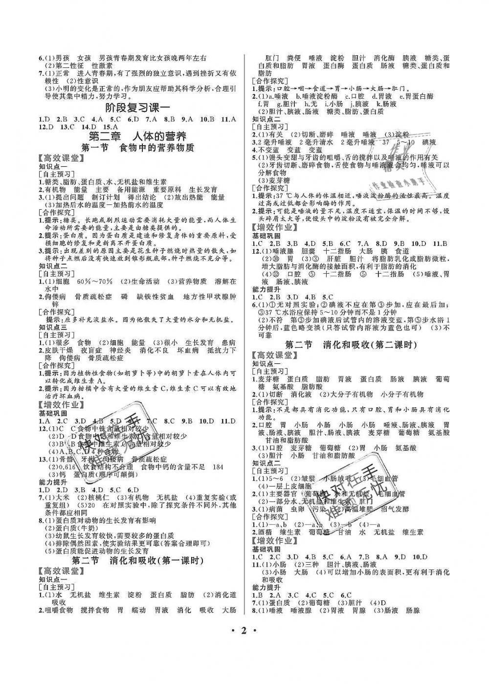 卷帘门最佳答案什么动物，构建解答解释落实_fa454.00.45