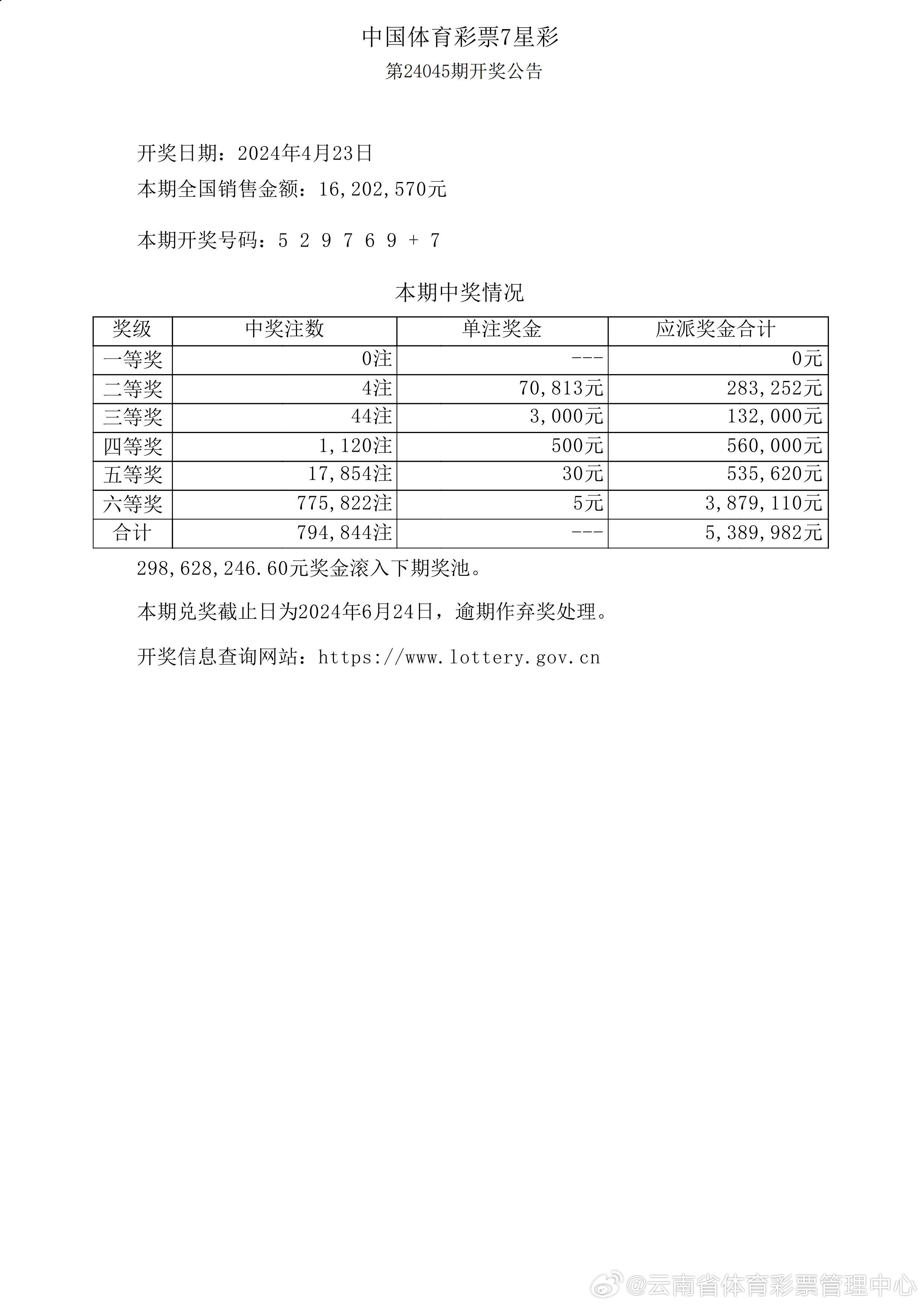 6749.cσm港澳查询开奖，实时解答解释落实_05w21.36.42