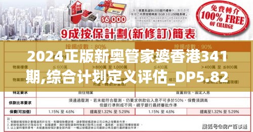 新奥管家婆资料2024年85期，构建解答解释落实_7g56.72.31