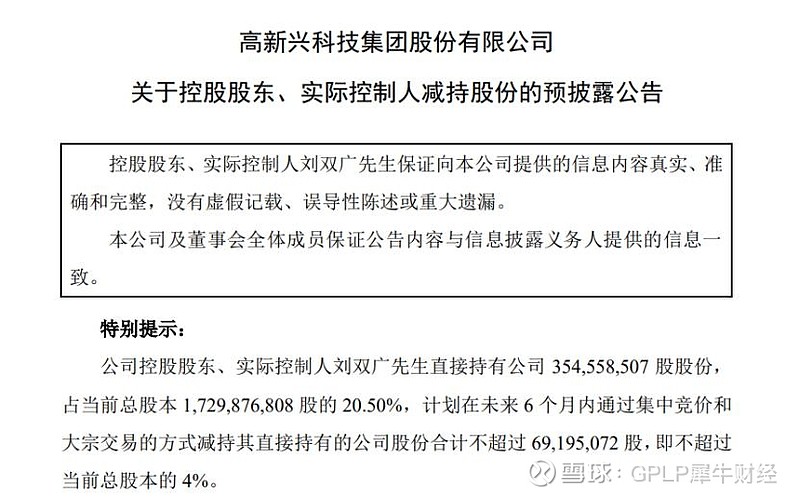 高新兴引领科技潮流，塑造未来新格局