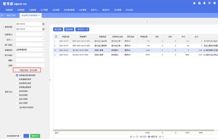 7777788888管家婆香港，统计解答解释落实_t744.51.72