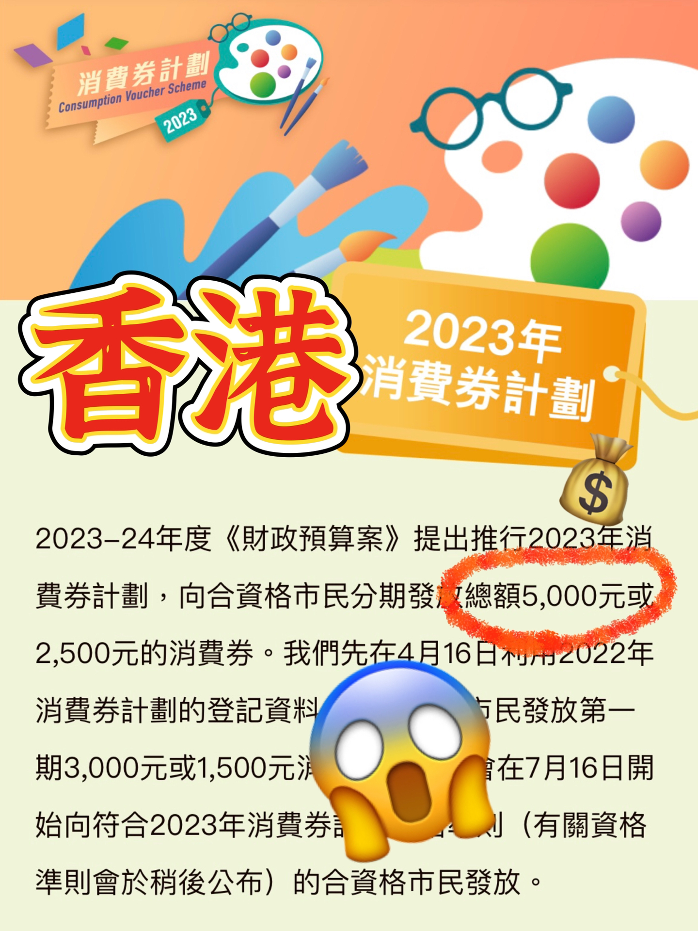 2024香港挂牌免费资料，全面解答解释落实_3v83.97.20