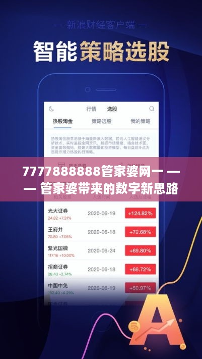 4777777香港现场开管家婆，详细解答解释落实_kx279.88.33