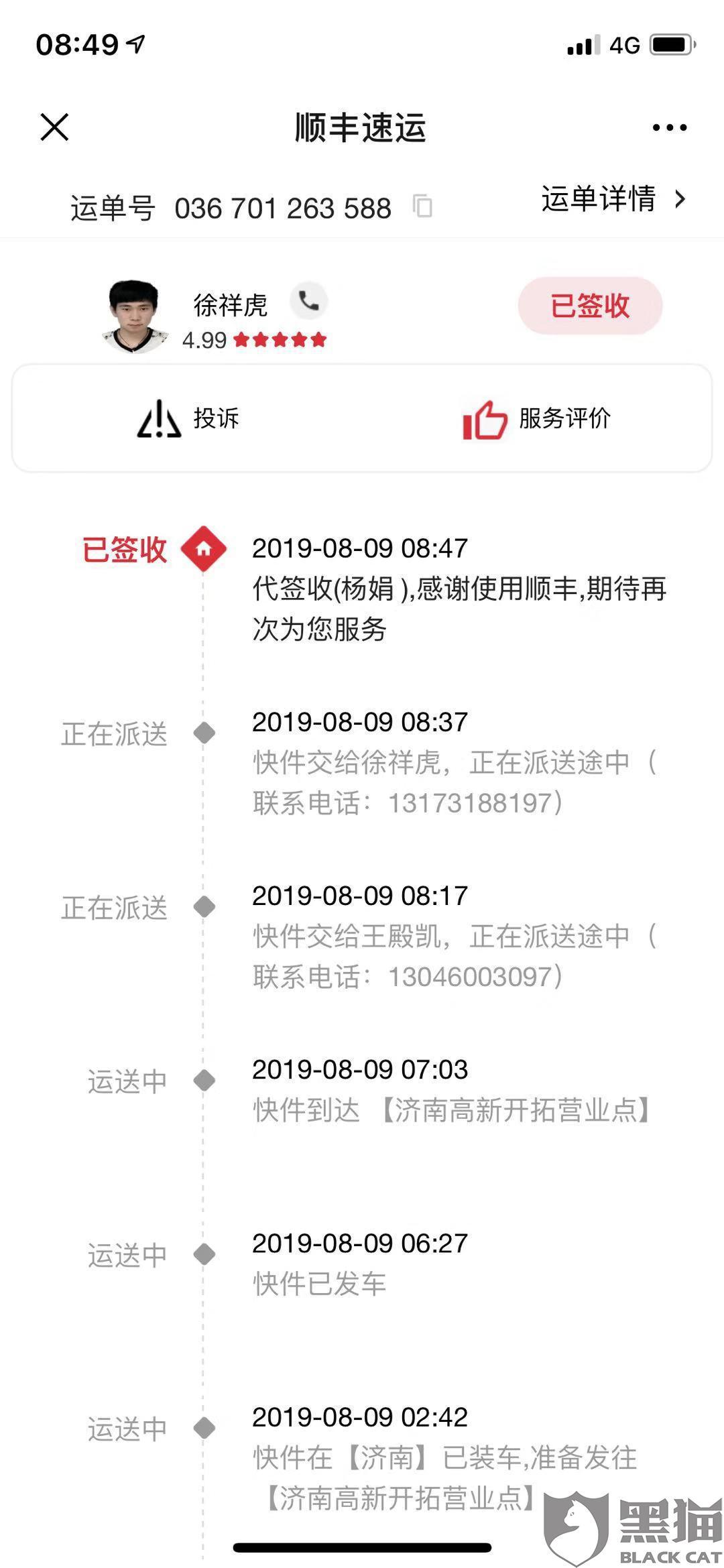 白小姐资料大全 正版资料白小姐奇缘四肖，定量解答解释落实_jve79.88.72