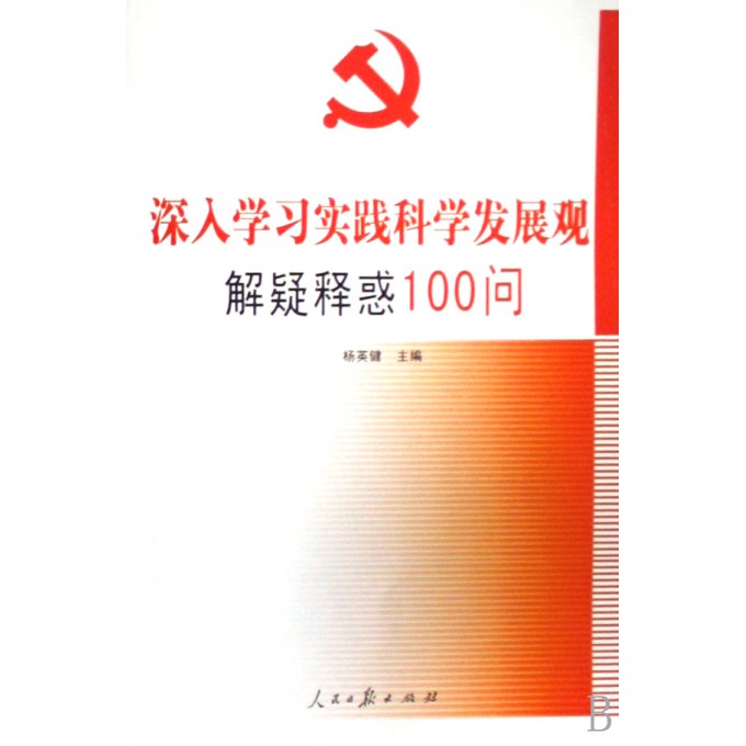 4949澳门免费精准大全，实证解答解释落实_su310.23.95