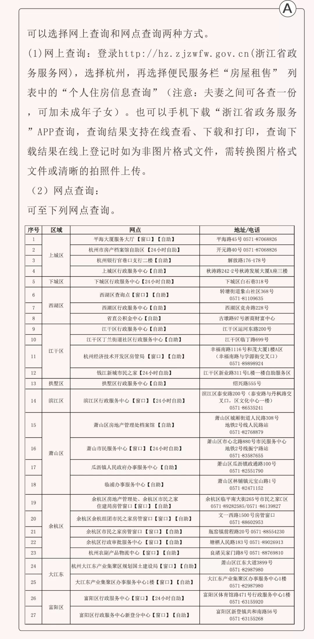 一码一肖100%中奖资料，科学解答解释落实_6606.88.13