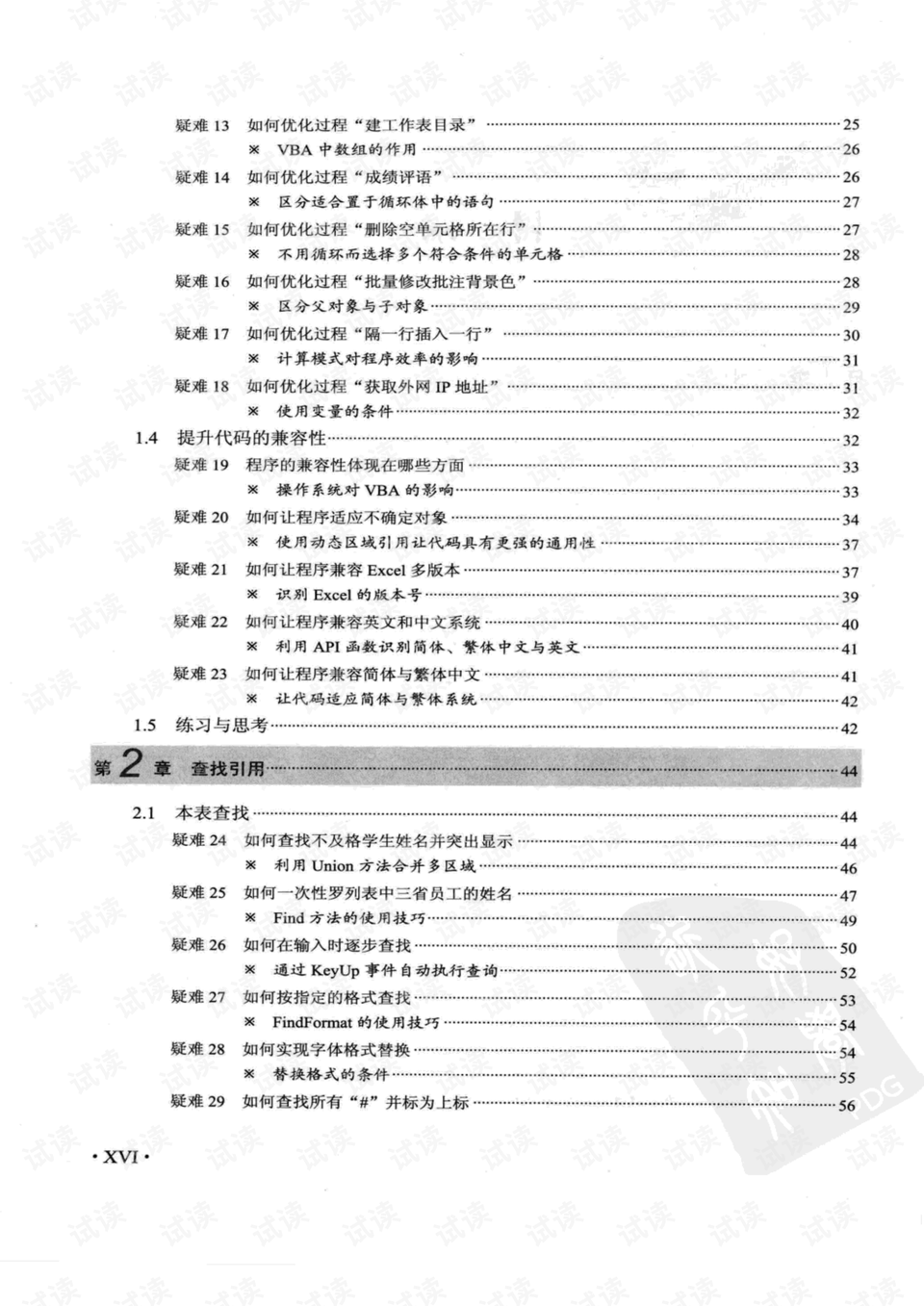 四不像正版资料，实证解答解释落实_opr41.63.54