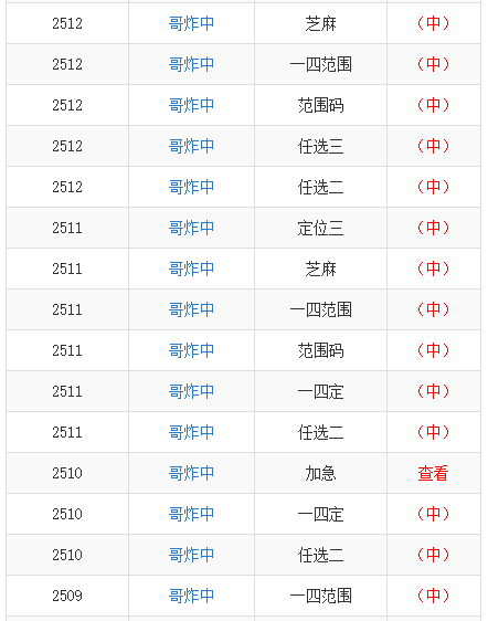 2025年1月16日 第16页