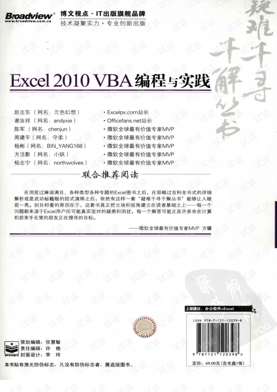 澳门三肖三码精准100%公司认证，构建解答解释落实_8972.52.44