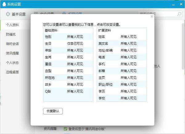 2024年正版资料免费大全，定量解答解释落实_x282.85.86