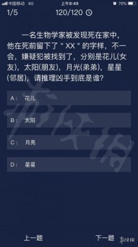 犯罪大师每日任务最新解析与探讨，深度探讨其细节与挑战