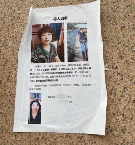 杭州失踪女子事件最新通报引发社会深度关注与反思